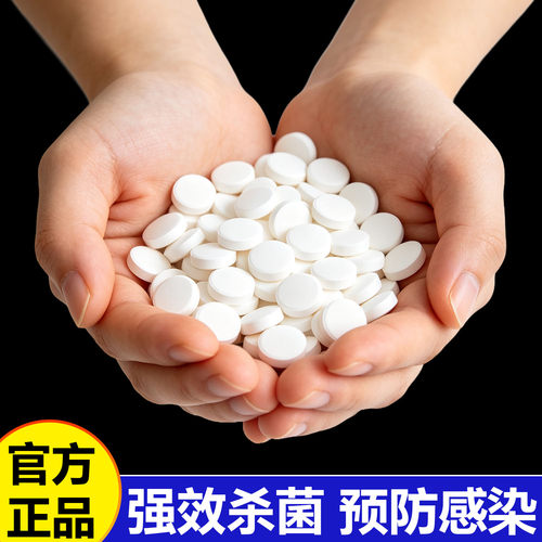 84消毒液消毒泡腾片含氯消毒片衣物漂白泳池地板家用清洁杀菌除味