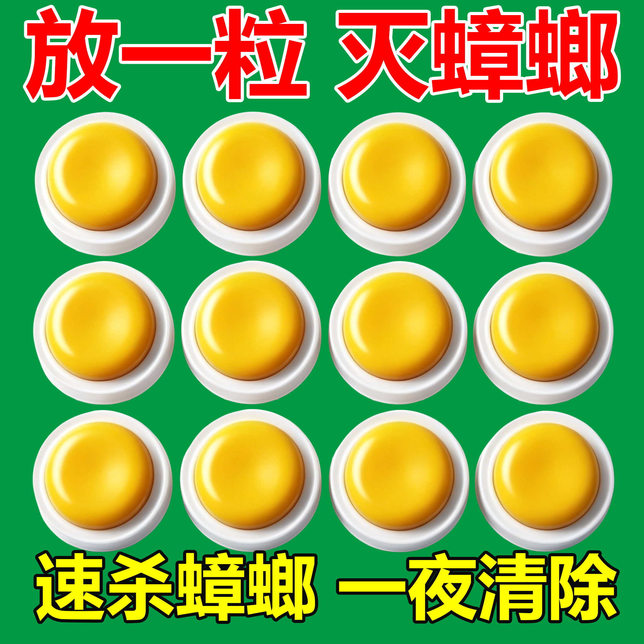 强效蟑螂药家用蟑螂去除出租屋家用宠物厨房蟑螂虫卵双杀方便贴
