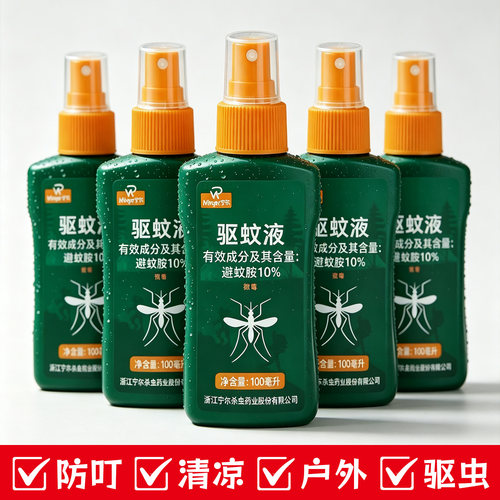 防蚊虫喷雾户外强效驱蚊液驱虫神器驱蚊水露营花露水避蚊胺灭蚊液
