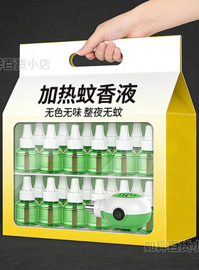 强效香液插电式补充液卧室无毒强效婴儿孕妇无味家用驱蚊剂