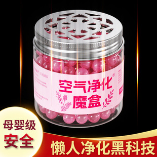 德国专研新款空气净化魔盒去霉味神器清香型房间宠物除空气芳香剂