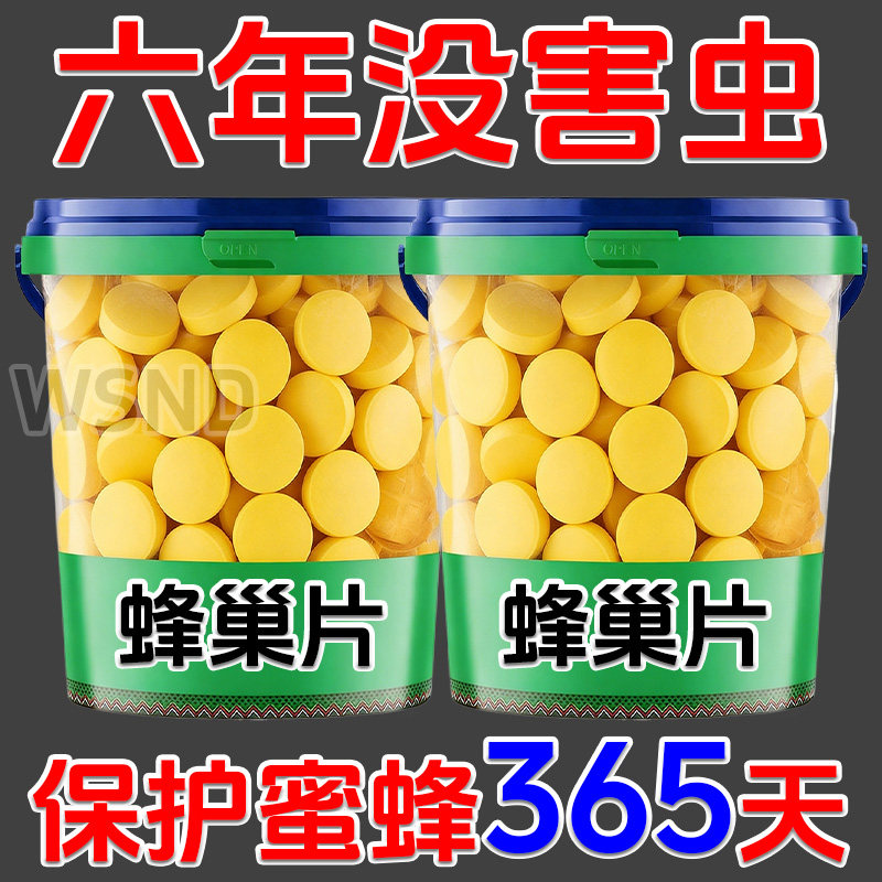 蜜蜂巢虫巢虫净药巢虫木片中蜂专用工具白头棉虫条蜂箱正品抓蜂笼