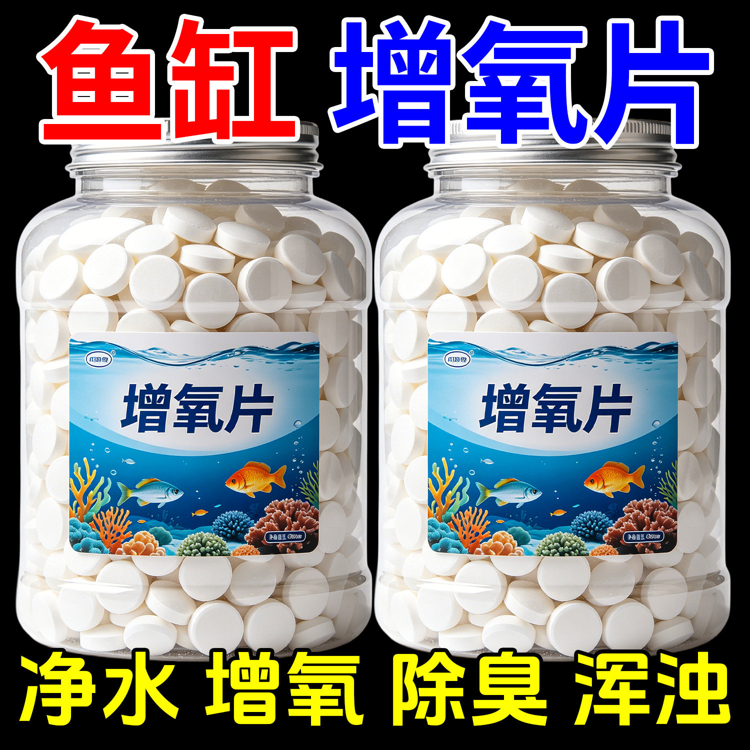 鱼缸无电制氧氧气片增氧颗粒养鱼鱼用无动力加充氧气泡石打氧神器