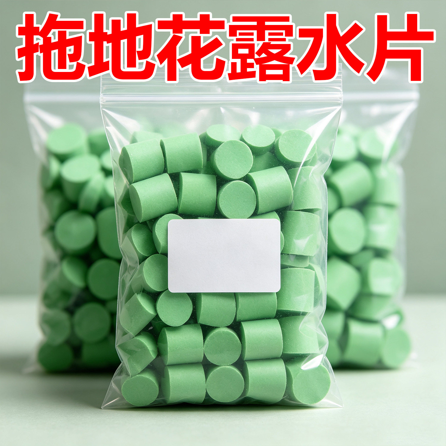 浓缩强效强力拖地专用花露水泡腾片清洁蚊虫家用宿舍酒店清洁香水