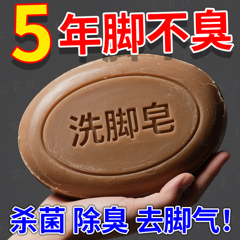 強效除臭去腳氣水泡腳臭腳殺菌