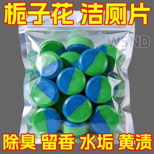 栀子花香洁厕宝香氛洁厕块厕所马桶清洁剂持久留香强效清洁厕凝胶