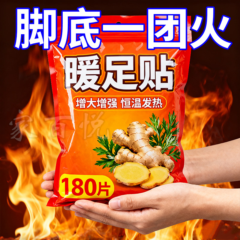 正品艾草生姜暖脚贴暖足贴暖贴自发热鞋垫脚底贴保暖脚底暖脚神器