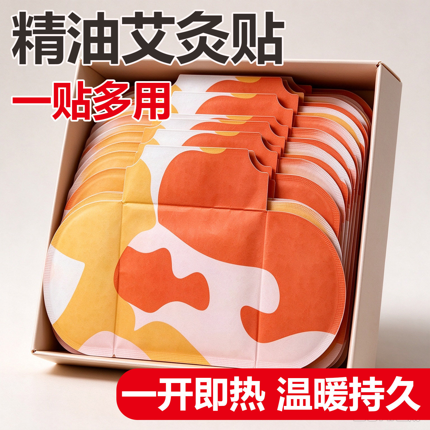 艾灸贴发热艾草热敷包腹部肚子宫暖宝宝暖贴颈椎膝盖肚脐持久发热