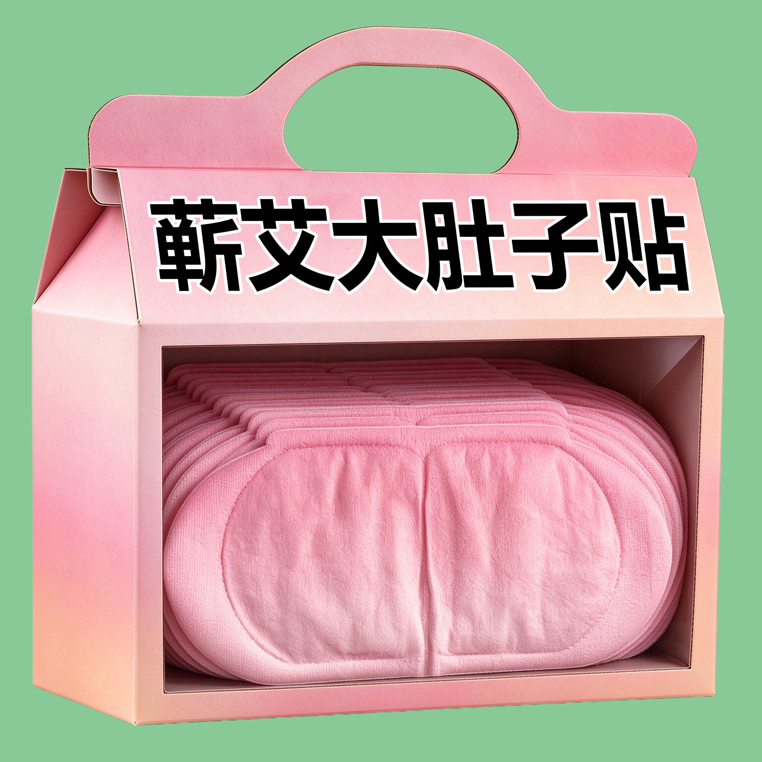 蕲艾将军藤大肚子贴草本蒸汽艾灸热敷贴肚子腰腹贴自发热艾草宫暖