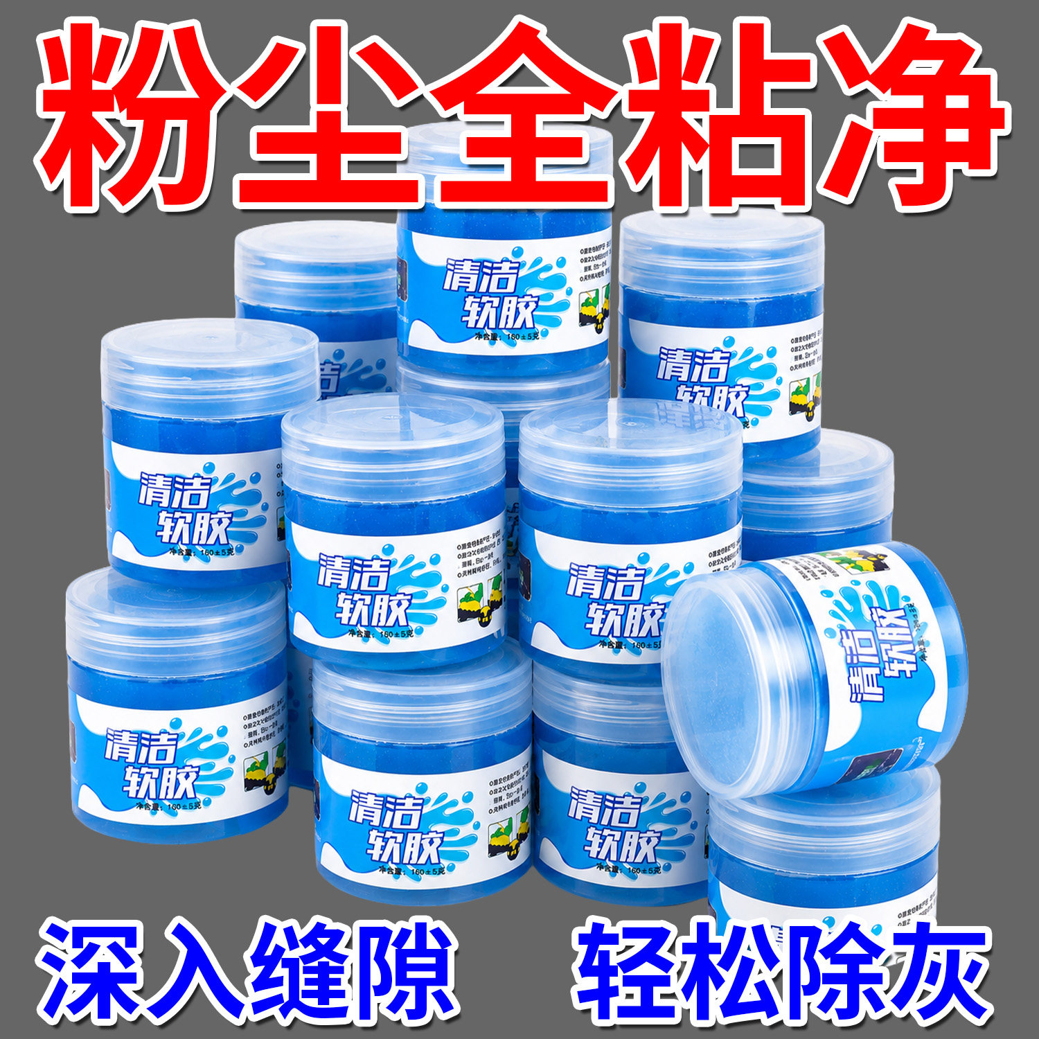清洁软胶家用汽车清洁泥车内清洁粘灰胶吸尘泥键盘缝隙垃圾多功能