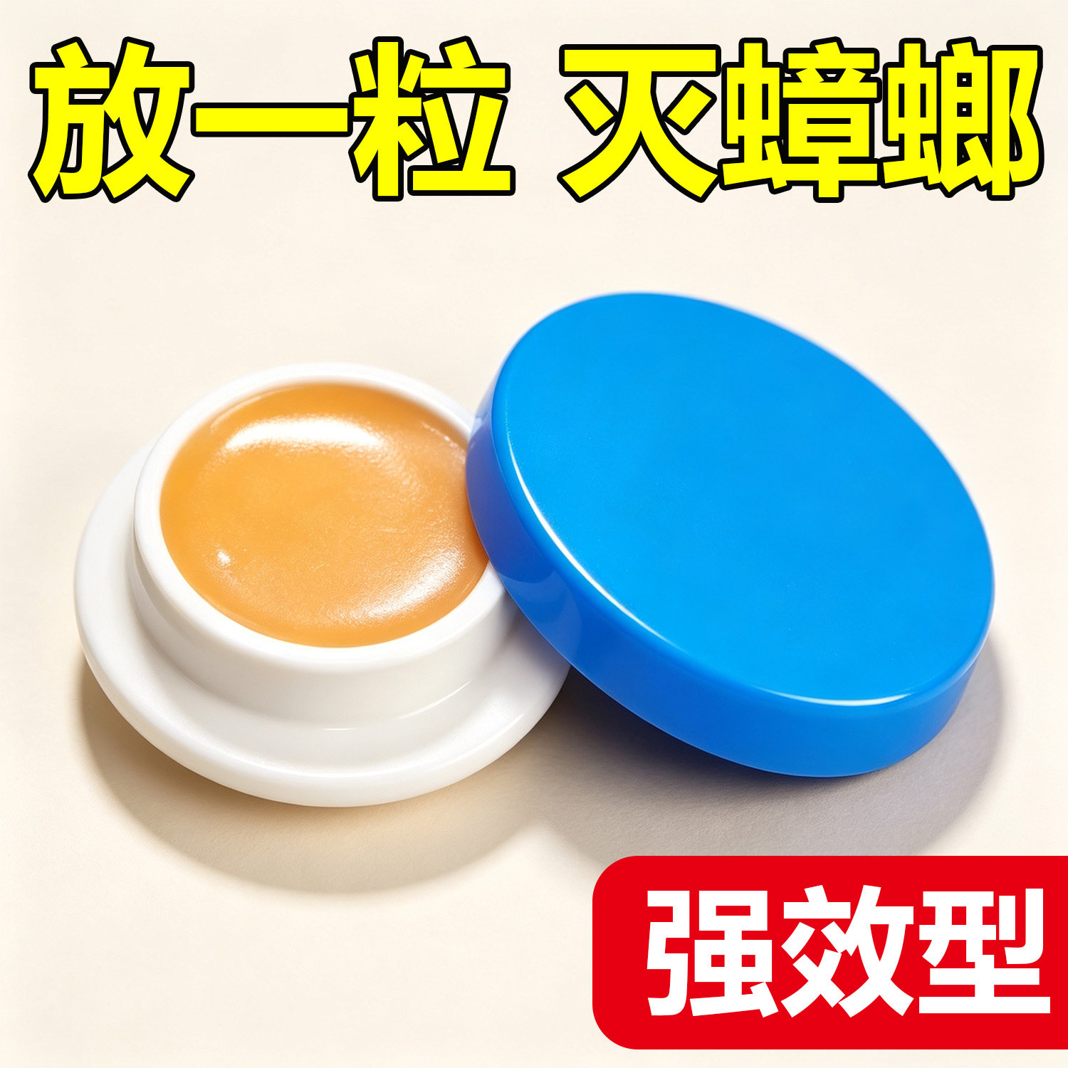 强效蟑螂药家用蟑螂去除出租屋家用宠物厨房蟑螂虫卵双杀方便贴