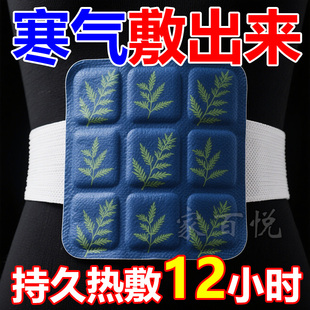 艾草暖宫贴暖腰热敷贴宫寒驱寒姨妈调理自发热护腰带痛经暖手宝