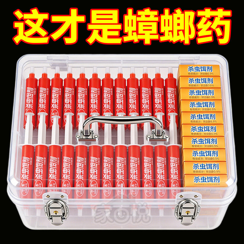 强效蟑螂药家用灭蟑饵针管型一窝端强力蟑螂灭蟑驱蟑螂药