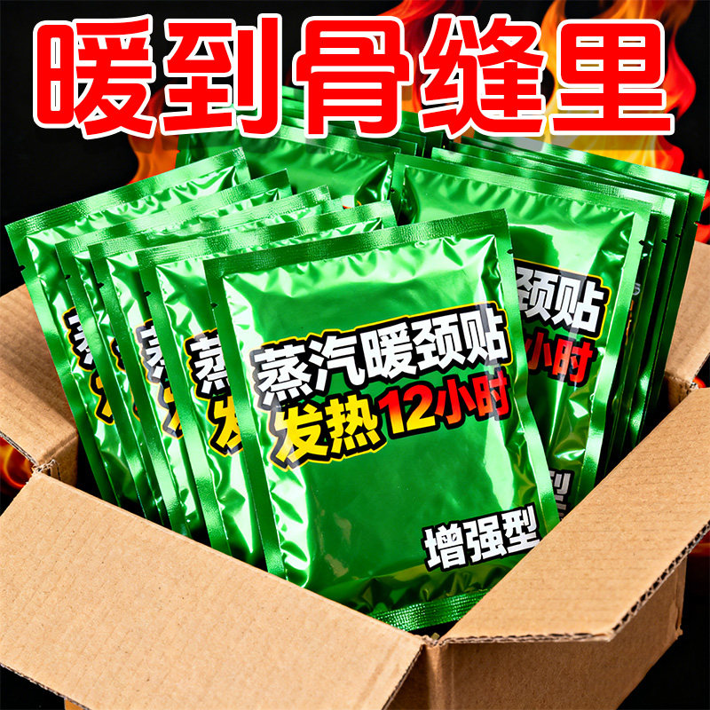 艾草暖颈贴热敷护颈贴护颈脖套自发热暖宝宝缓解疲劳肩颈部保暖贴