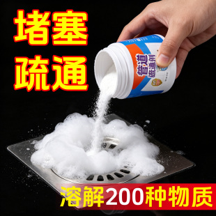 管道疏通清洁剂下水道地漏厕所适用厨房去污家用管道疏通剂防堵塞
