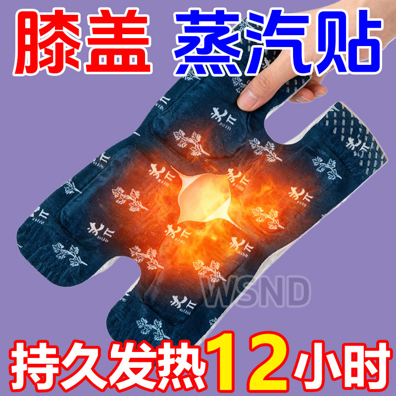 护膝贴膝盖热敷贴关节艾灸神器自发热蒸汽加热暖膝贴艾草护膝保暖,居家日用,暖膝宝,淘宝优惠券,粉丝福利购,淘宝优惠卷
