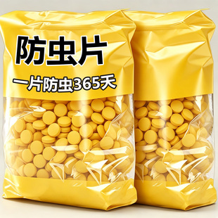 家庭园艺防虫片防小黑飞蚜虫白粉虱小菜蛾飞虫专用花卉绿植多肉