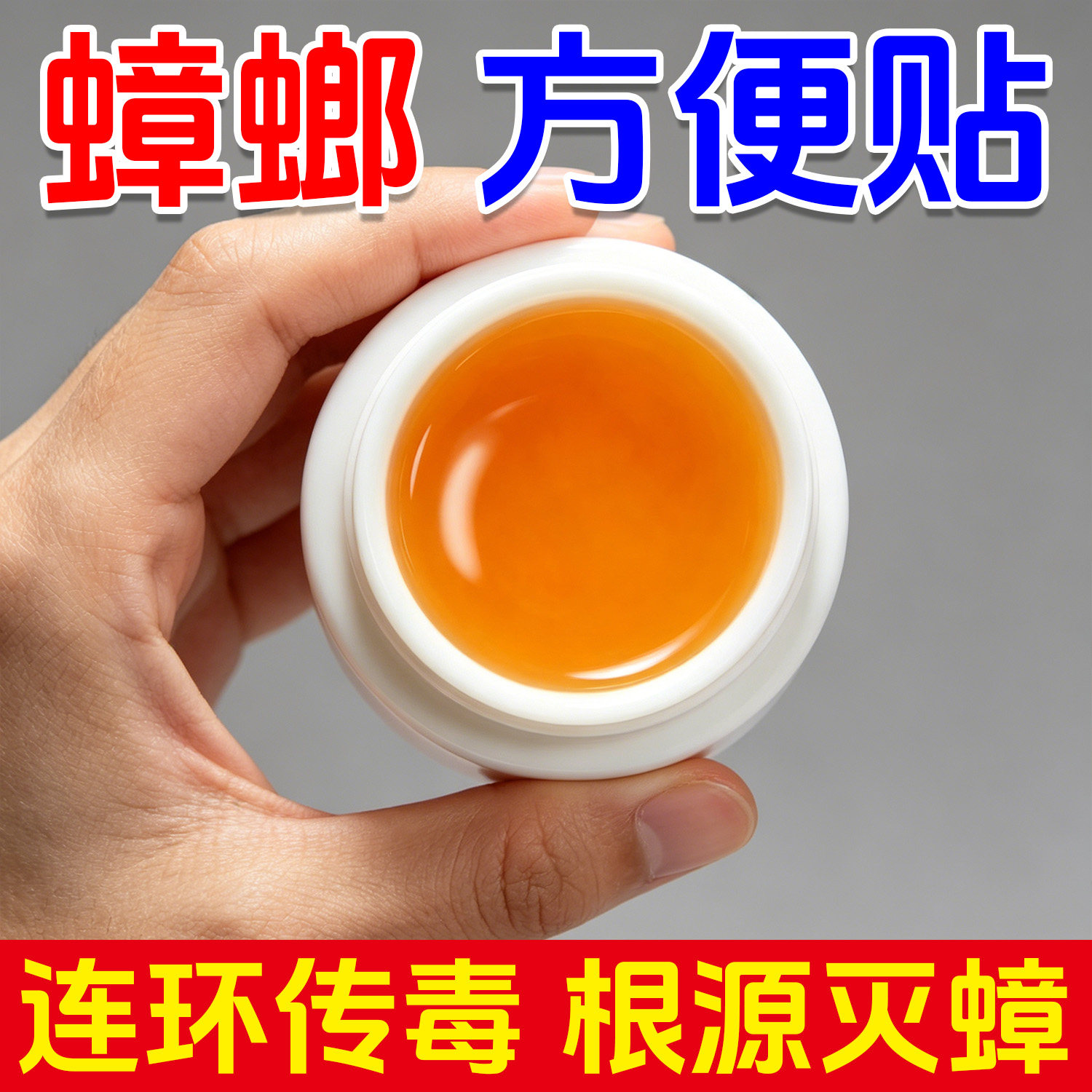 强效蟑螂药家用蟑螂去除出租屋家用宠物厨房蟑螂虫卵双杀方便贴