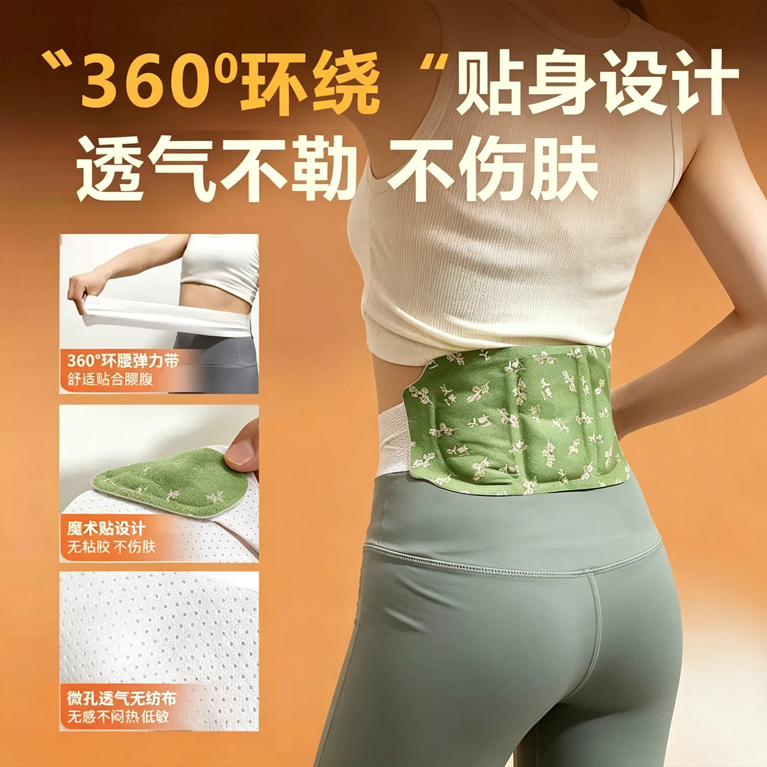 暖腰艾灸贴艾草热敷包暖腹腰部腹部蒸汽发热暖贴暖宝宝暖宫护腰带