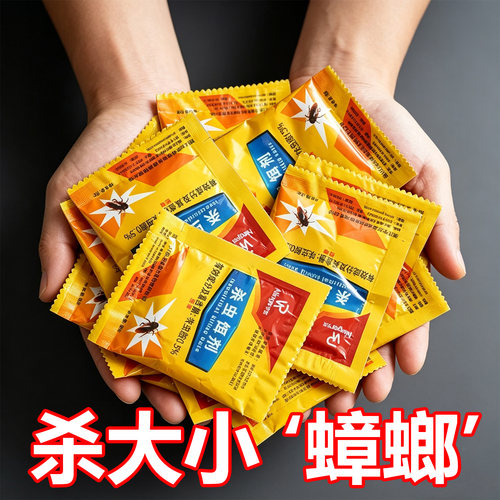 灭蟑螂药特效家用室内强效厨房饭店杀蟑粉剂蟑螂粉蟑螂屋神器