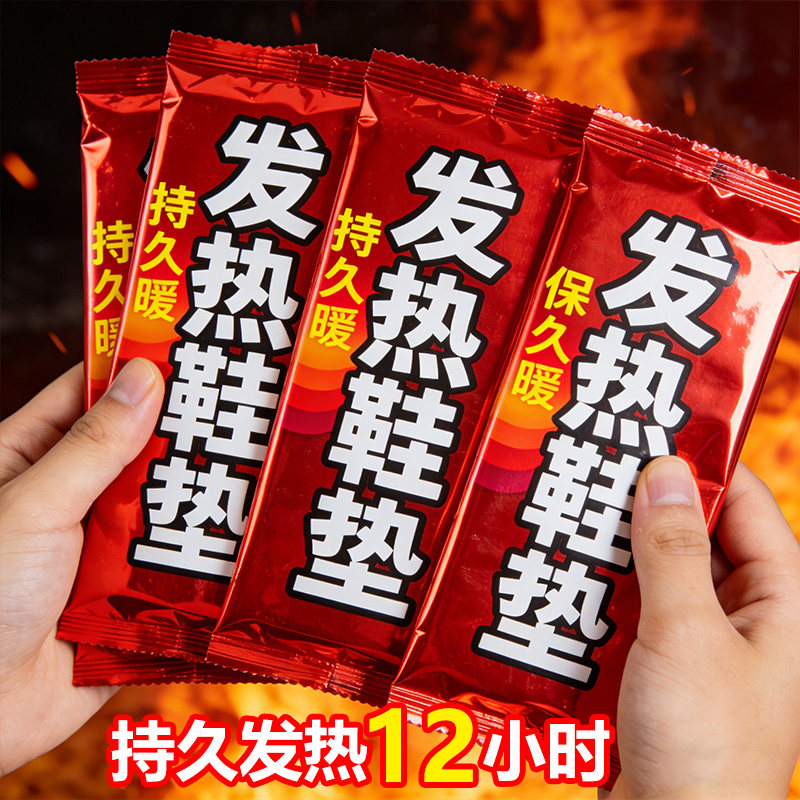 艾草自发热鞋垫加热鞋垫发热鞋垫暖足贴自发热24小时脚冷暖脚宝,居家日用,发热鞋垫,淘宝优惠券,粉丝福利购,淘宝优惠卷