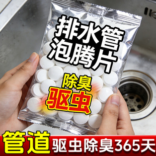 下水道除虫小飞虫杀虫泡腾片家用厨房管道根泡澡袋厕所地漏下水道