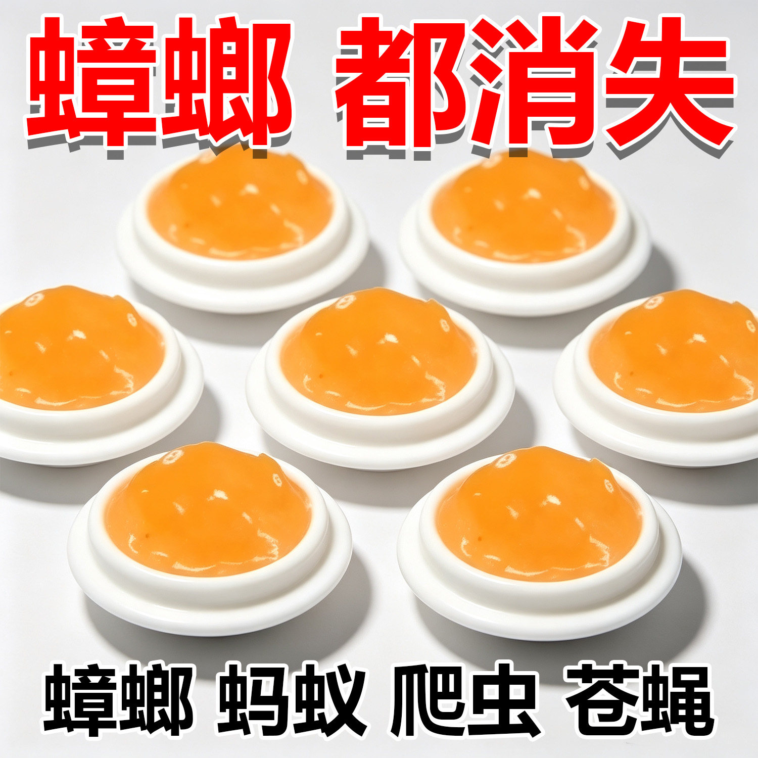 强效蟑螂药家用蟑螂去除出租屋家用宠物厨房蟑螂虫卵双杀方便贴