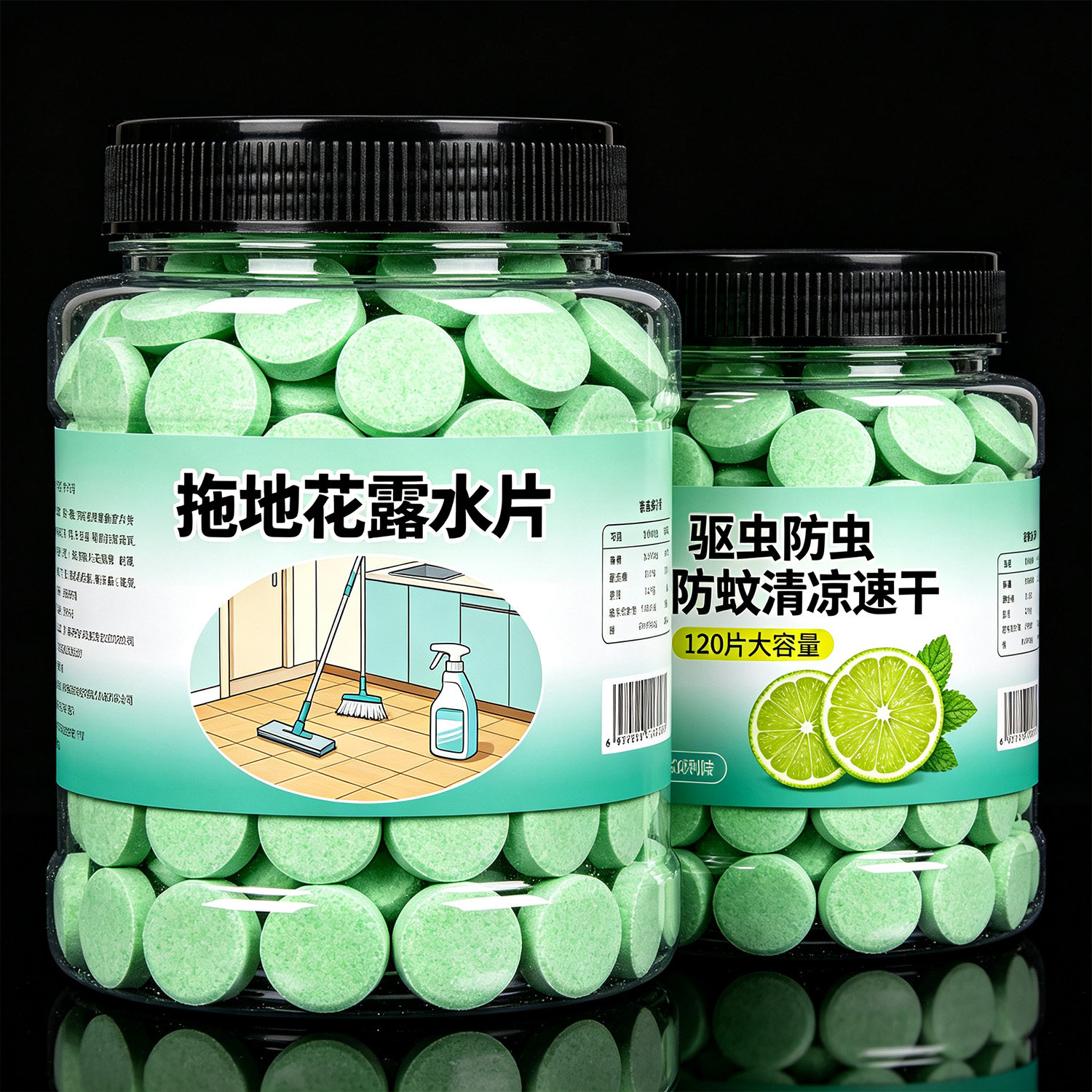 浓缩强效强力拖地专用花露水泡腾片清洁蚊虫家用宿舍酒店清洁香水