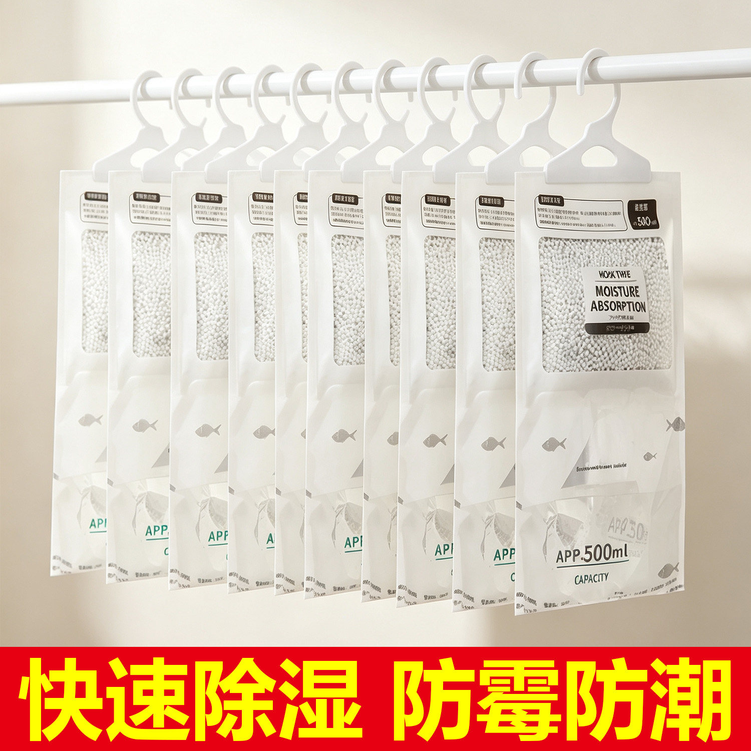除湿袋可挂式室内除湿吸水宿舍居家衣柜吸湿防潮防霉干燥剂回南天