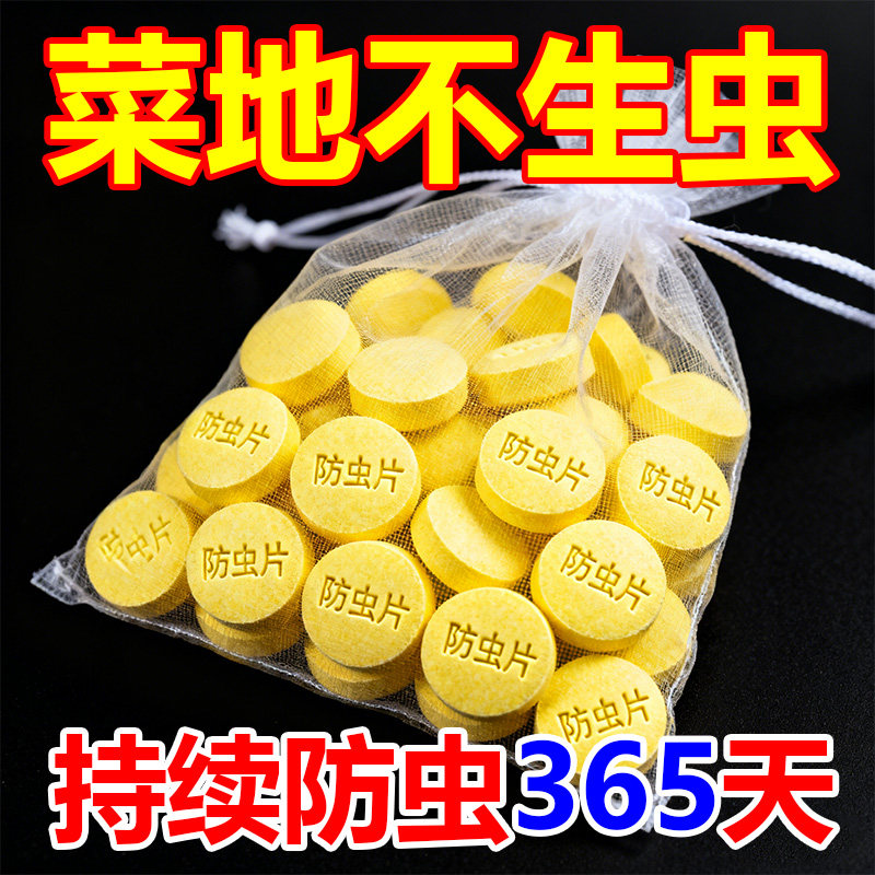 菜地园艺生物防虫片花卉绿植糖化硼肥片预防小黑飞蚜虫园艺防虫片,鲜花速递/花卉仿真/绿植园艺,家庭园艺肥料,淘宝优惠券,粉丝福利购,淘宝优惠卷