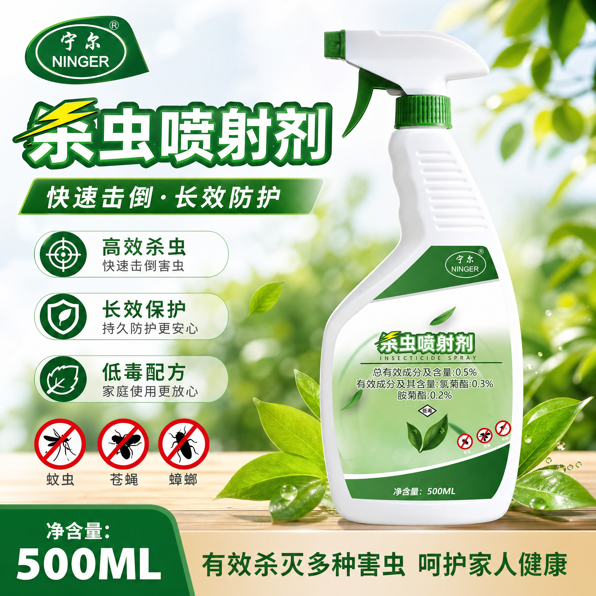 宁尔呋虫胺杀虫剂喷雾家用厨房室内卫生间宿舍除灭蟑螂蚂蚁杀虫剂