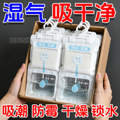 除湿袋挂式 防潮剂干燥剂去湿防潮神器宿舍防霉衣柜吸潮防潮袋室内