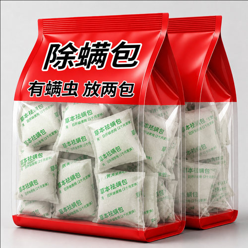 植物除螨包床上纯天然草本除螨家用祛螨虫除螨喷雾宿舍驱虫神器