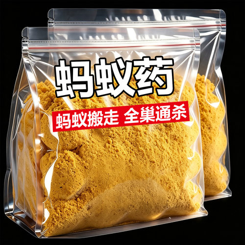 强效灭蚂蚁药强效家用厨房室内户外菜地灭蚁清毒蚂蚁药防蛀虫