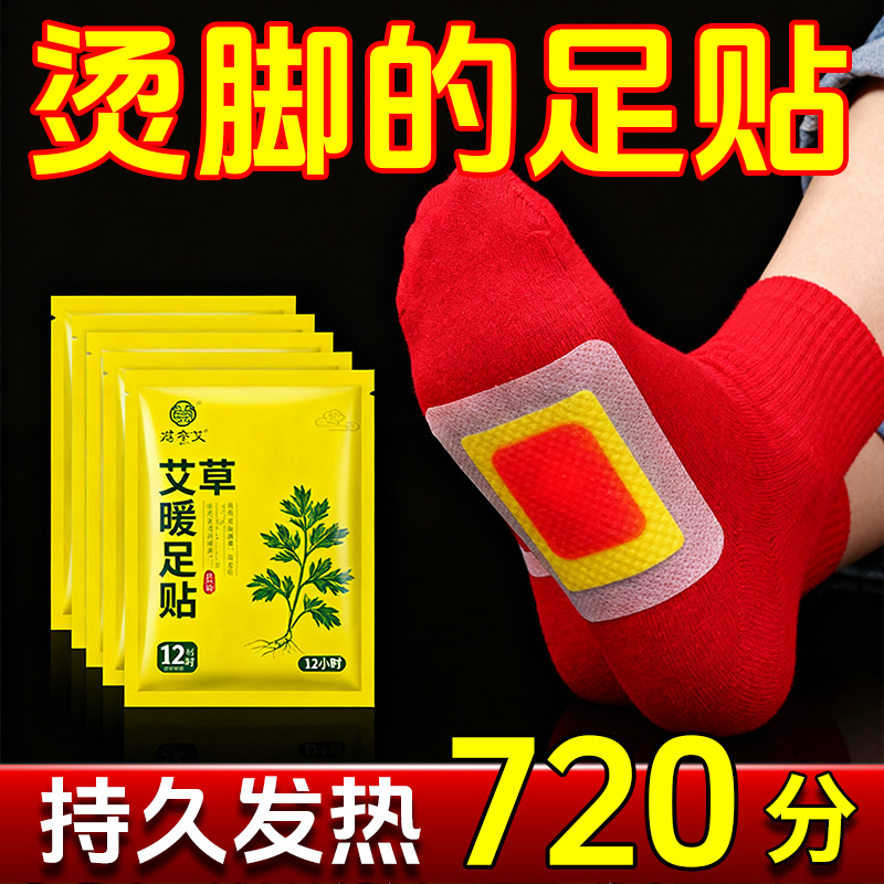 暖足贴发热鞋垫暖脚贴自发热保暖脚垫男女脚底暖宝宝冬季暖脚神器