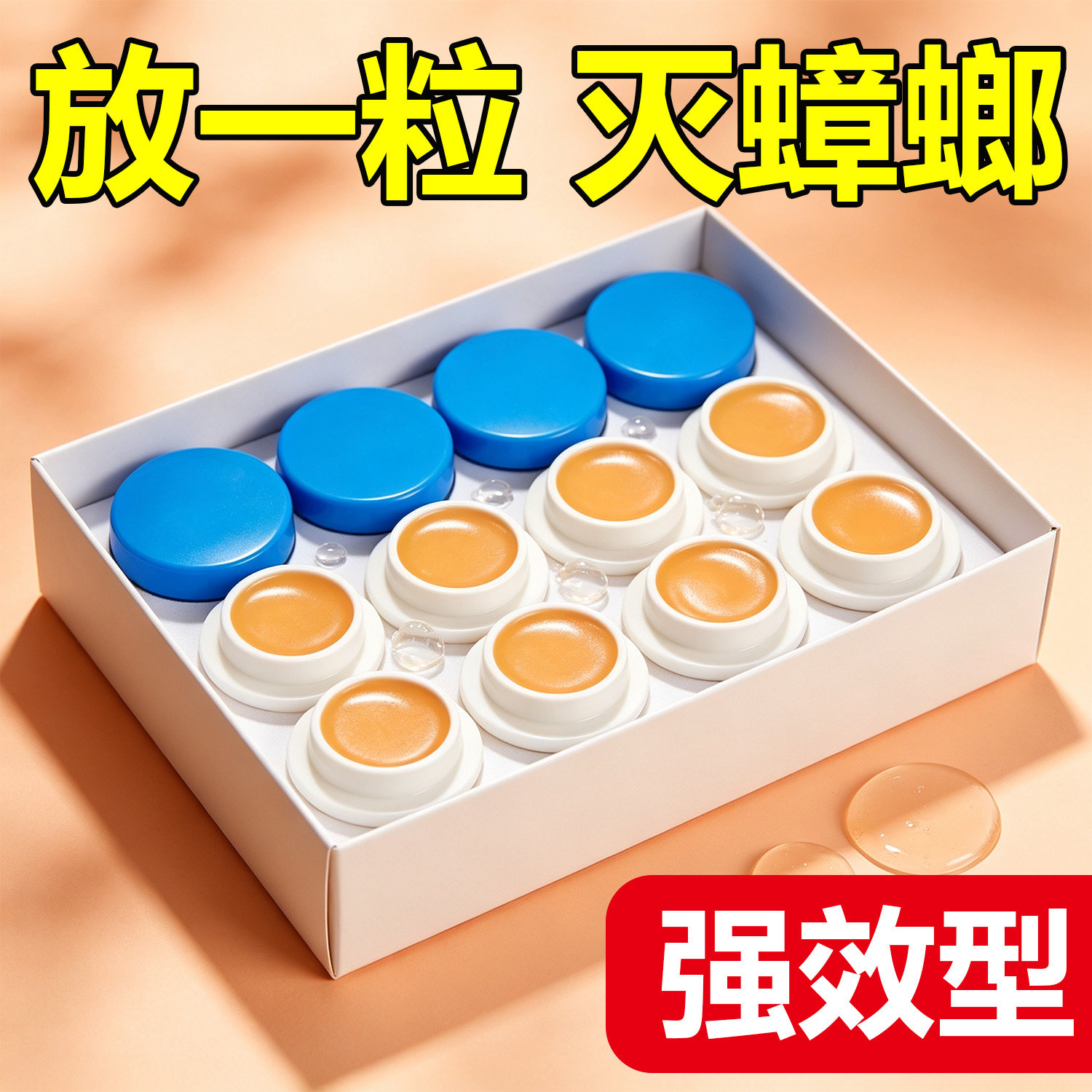 强效蟑螂药升级家用强效升级卧室厨房蟑螂灭虫神器一扫光方便贴
