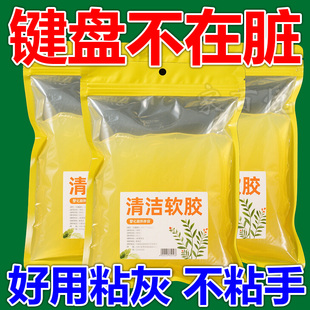 魔力灰尘死角清理汽车窗户多功能吸尘除尘软胶袋 清洁键盘软胶台式