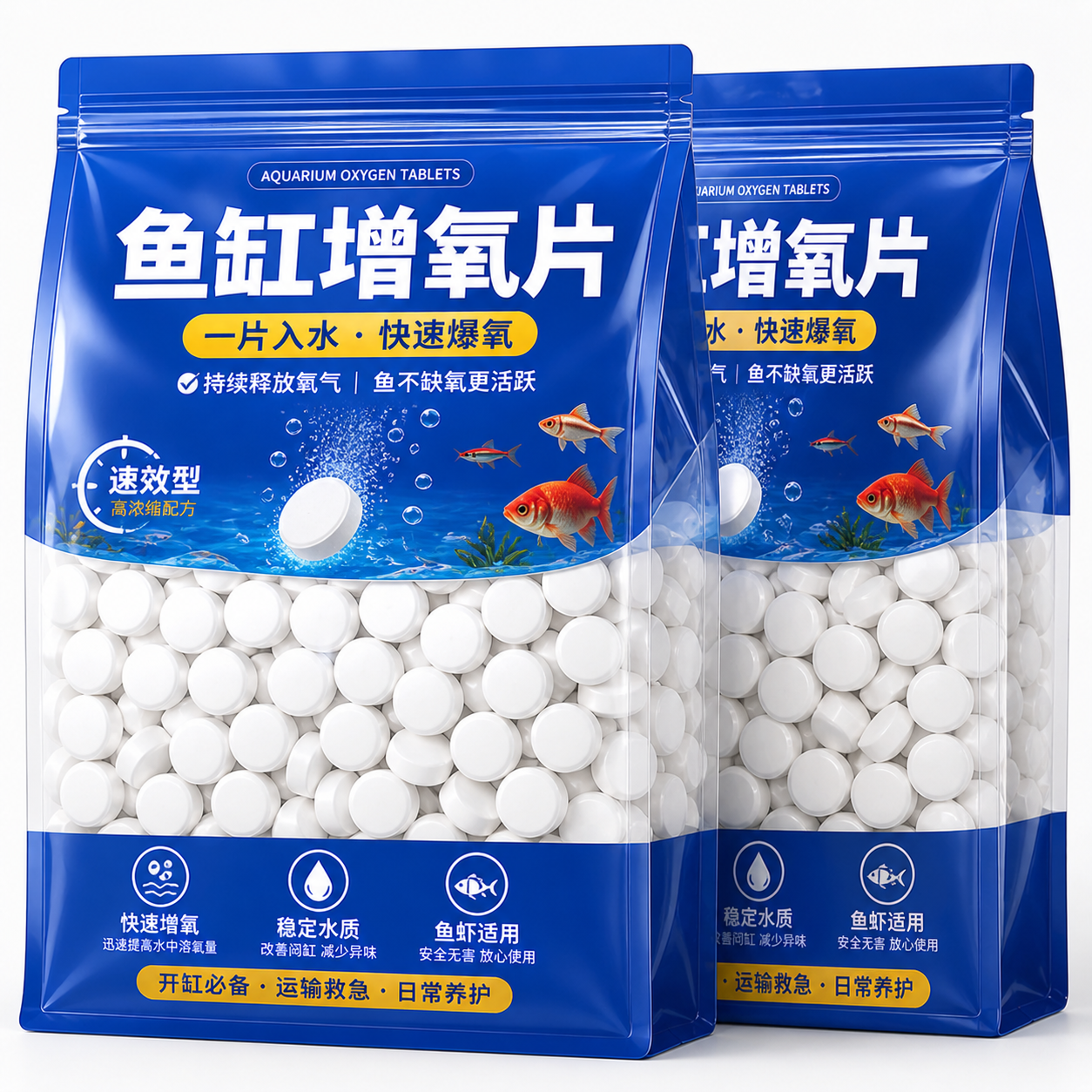 鱼缸长效缓释增氧片净水稳水质