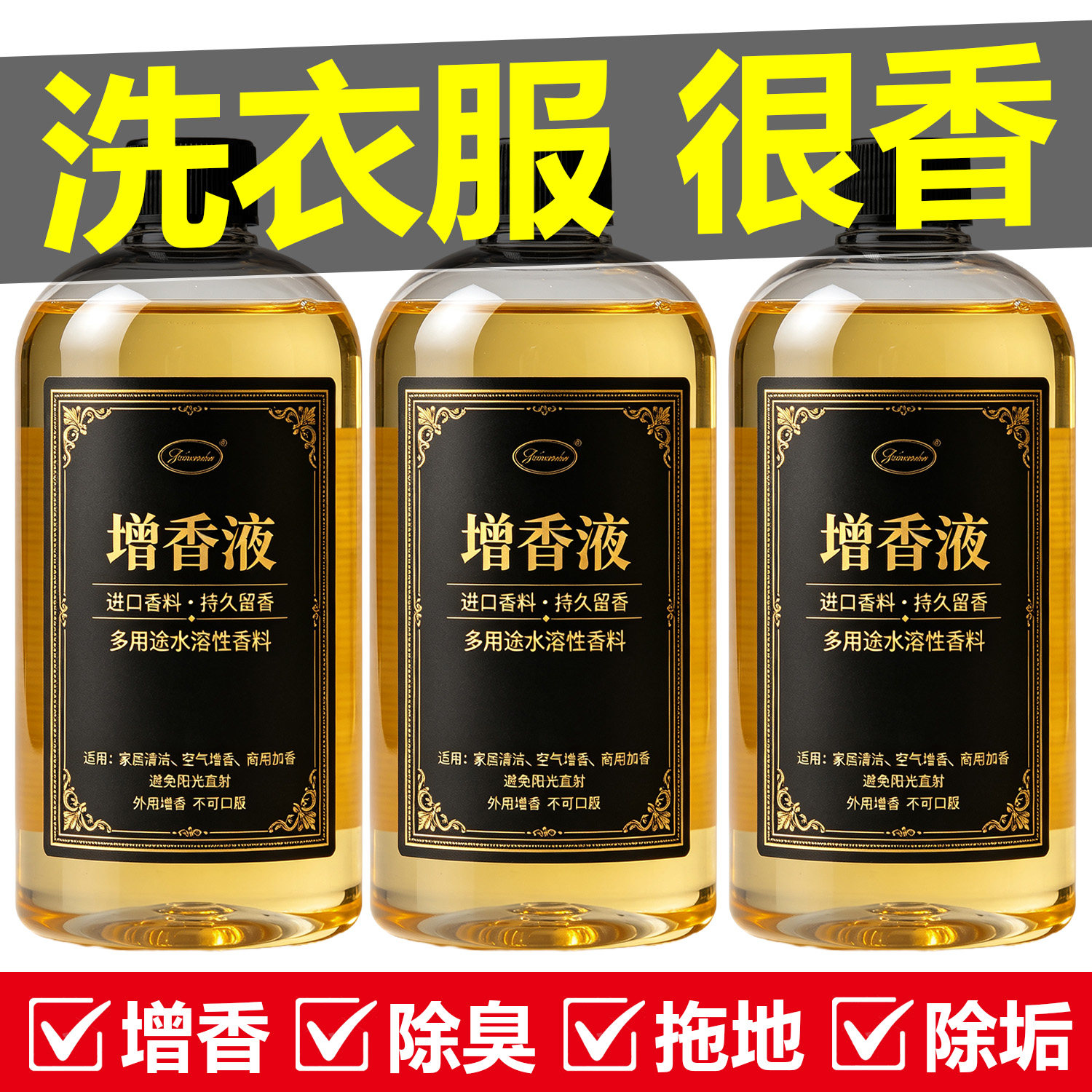 增香液香薰补充液熏香精油家用香水卧室内无火桂花持久留香大瓶