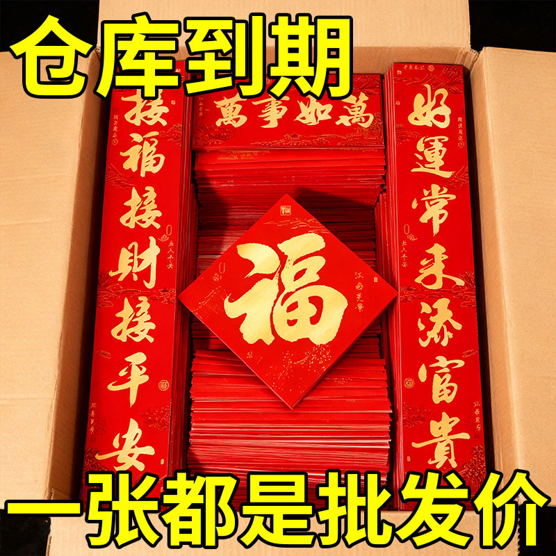 2026马年春节新款门口对联春节高档自粘门联新年入户过年大门春联