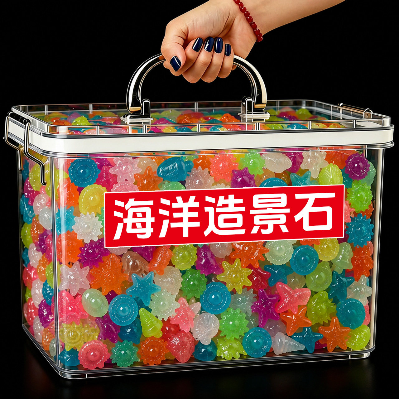 海洋石夜光石发光石夜光宝石鱼缸龟缸装饰饰品水族箱造景鱼缸底砂