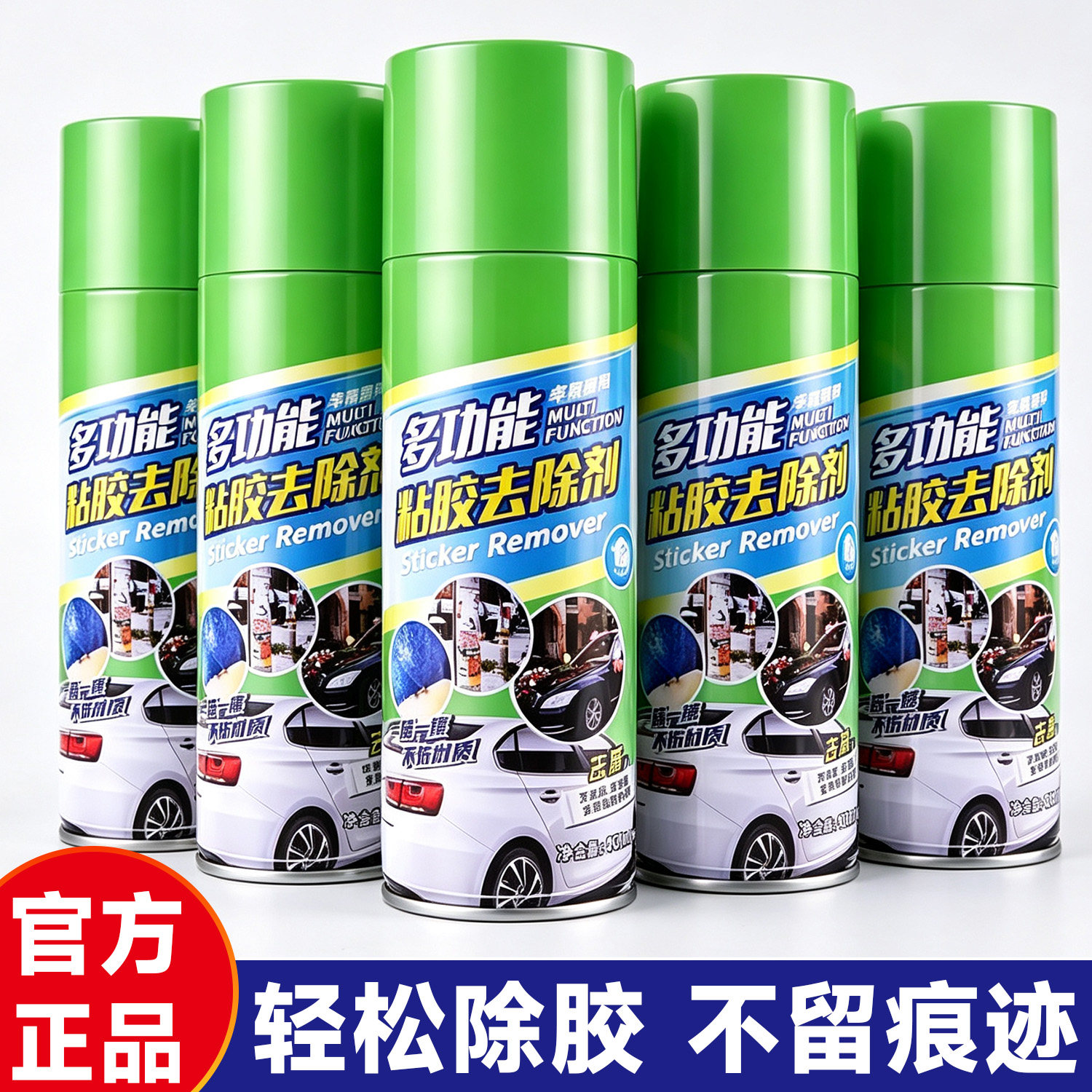 强力除胶剂家用汽车玻璃胶溶解去胶不伤漆面清除粘胶除胶王神器