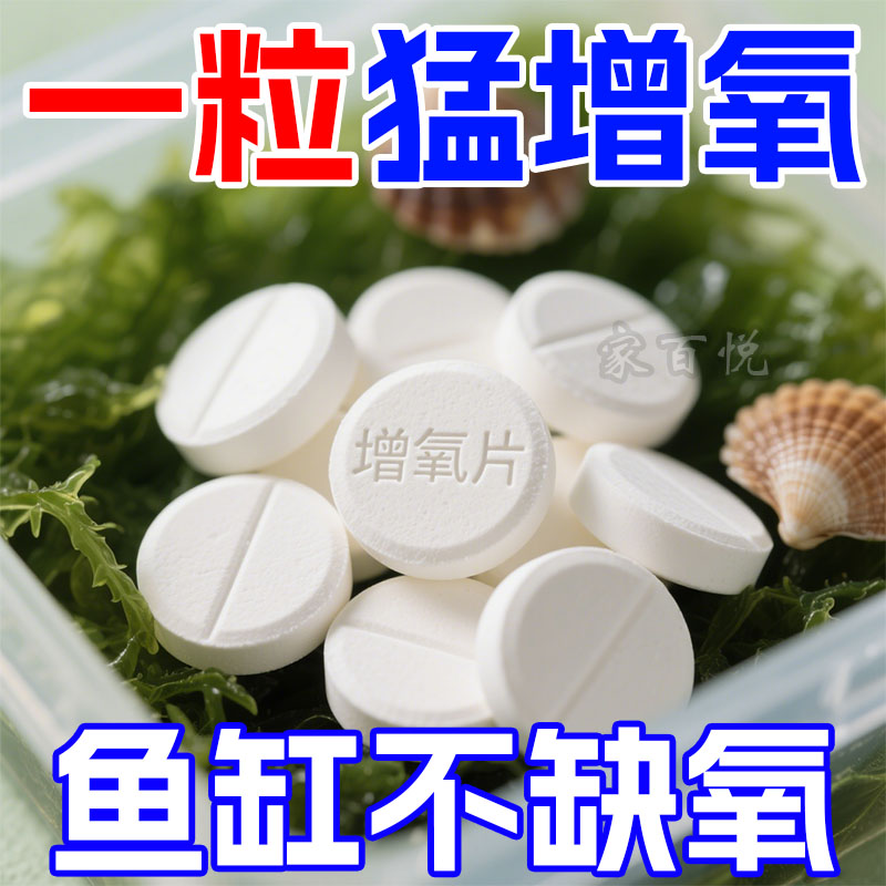 增氧顆粒罐罐魚家用不插電