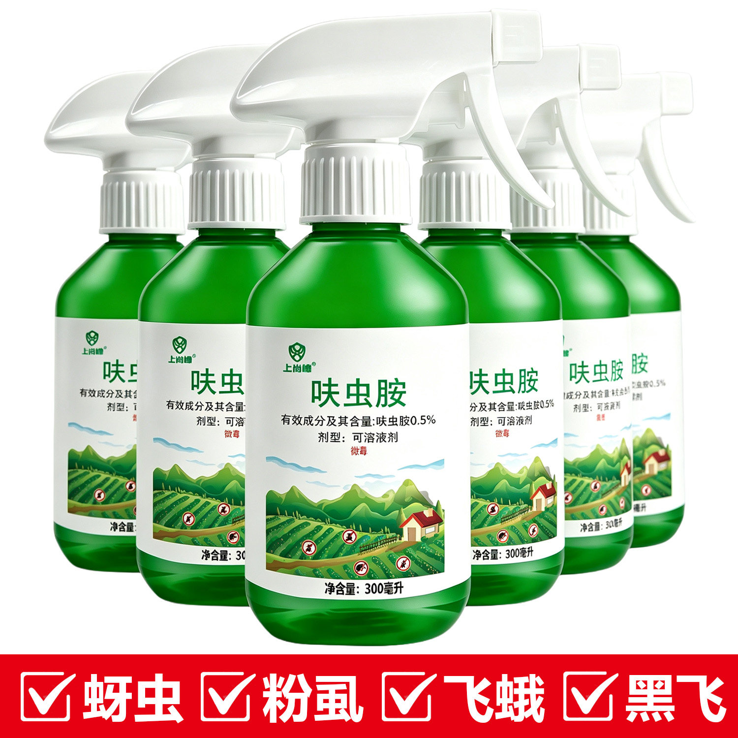 呋虫胺植物蔬菜通用花卉绿植驱虫剂多肉月季驱花蚜虫蚧壳虫红蜘蛛