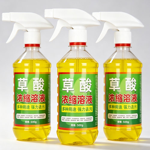 高浓度草酸溶液清洁剂瓷砖厕所强力去污去黄清洗剂马桶除垢洁厕灵