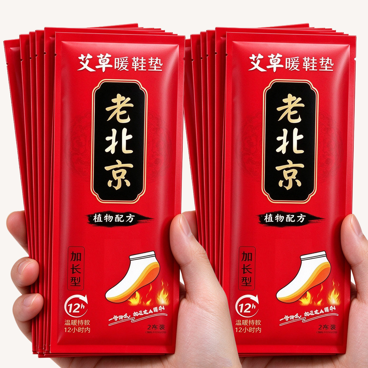老北京艾草自发热鞋垫男女暖脚神器加热鞋垫暖足贴冬季保暖贴鞋垫