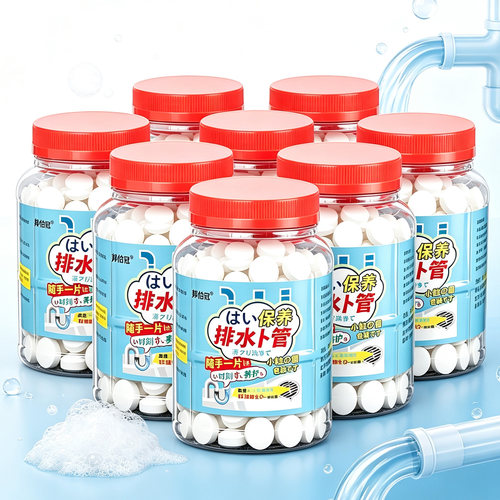 下水道除臭剂异味厕所泡腾片下水管道防臭清洁疏通管道去味返臭