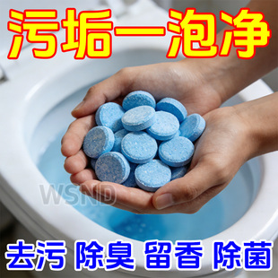 正品马桶泡腾片去污清洁除垢尿渍黄渍厕所厕灵留香除异味除臭异味