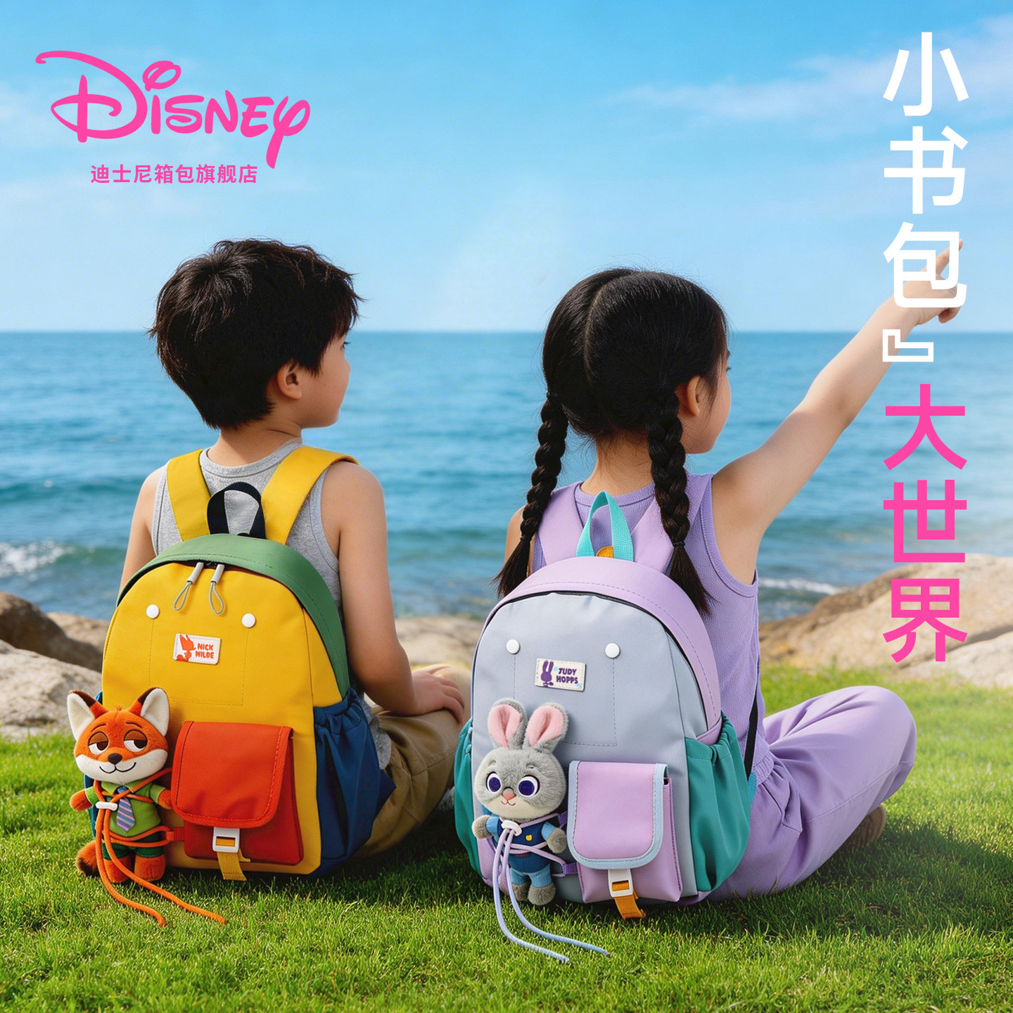 迪士尼儿童外出小背包男孩旅游轻便户外旅行双肩包幼儿园书包男童