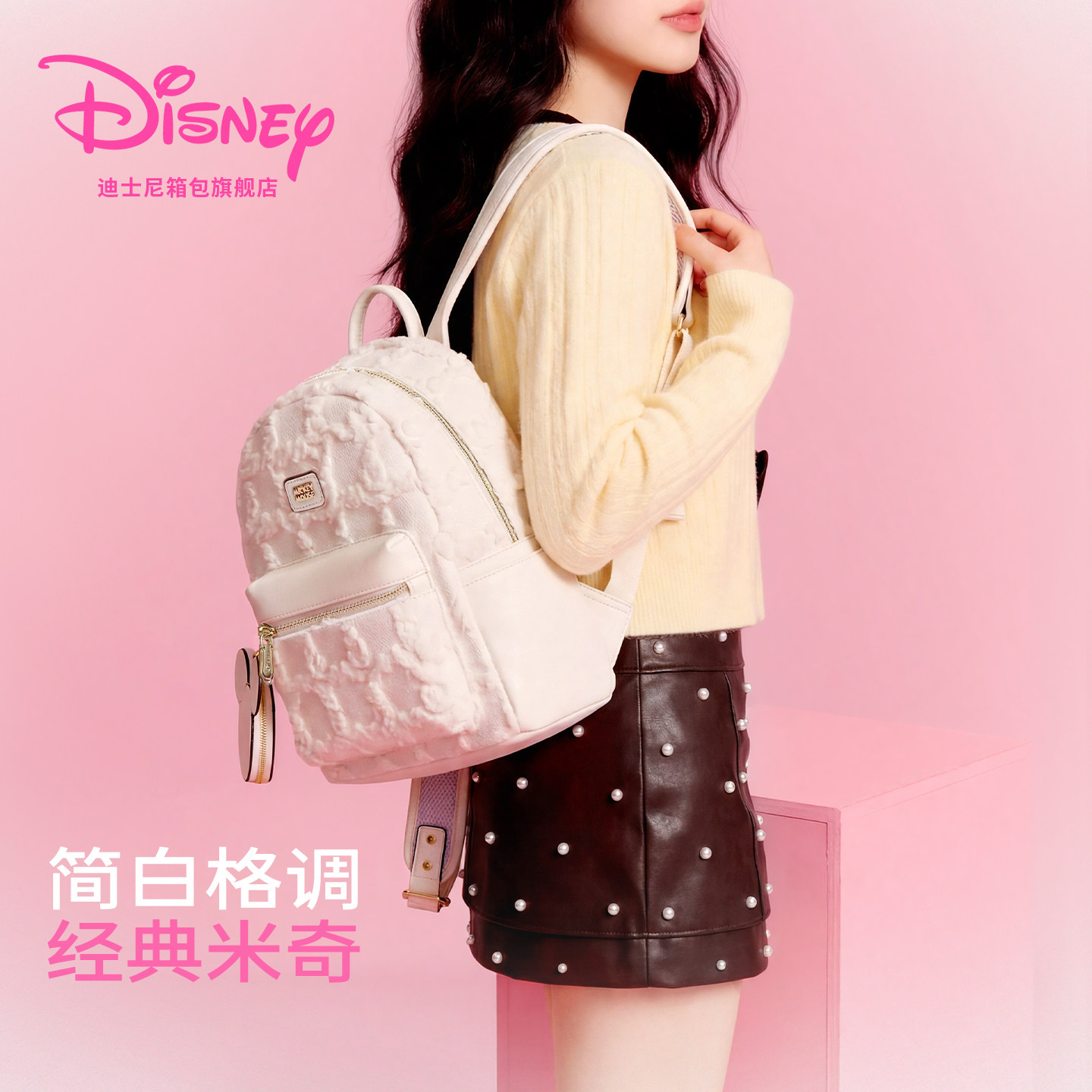 迪士尼双肩包女2026新高级感小众背包大容量日常通勤百搭旅游书包